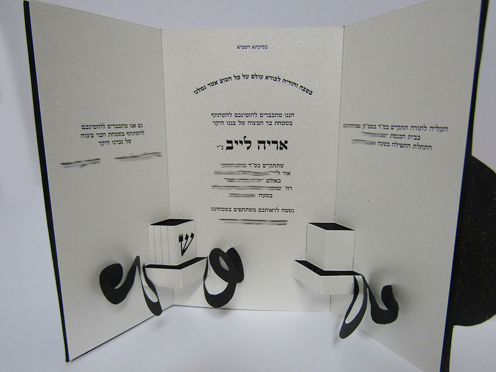 מראה מבפנים.jpg