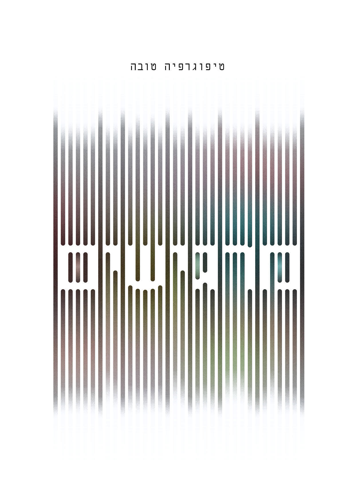 מרגישים 1.jpg