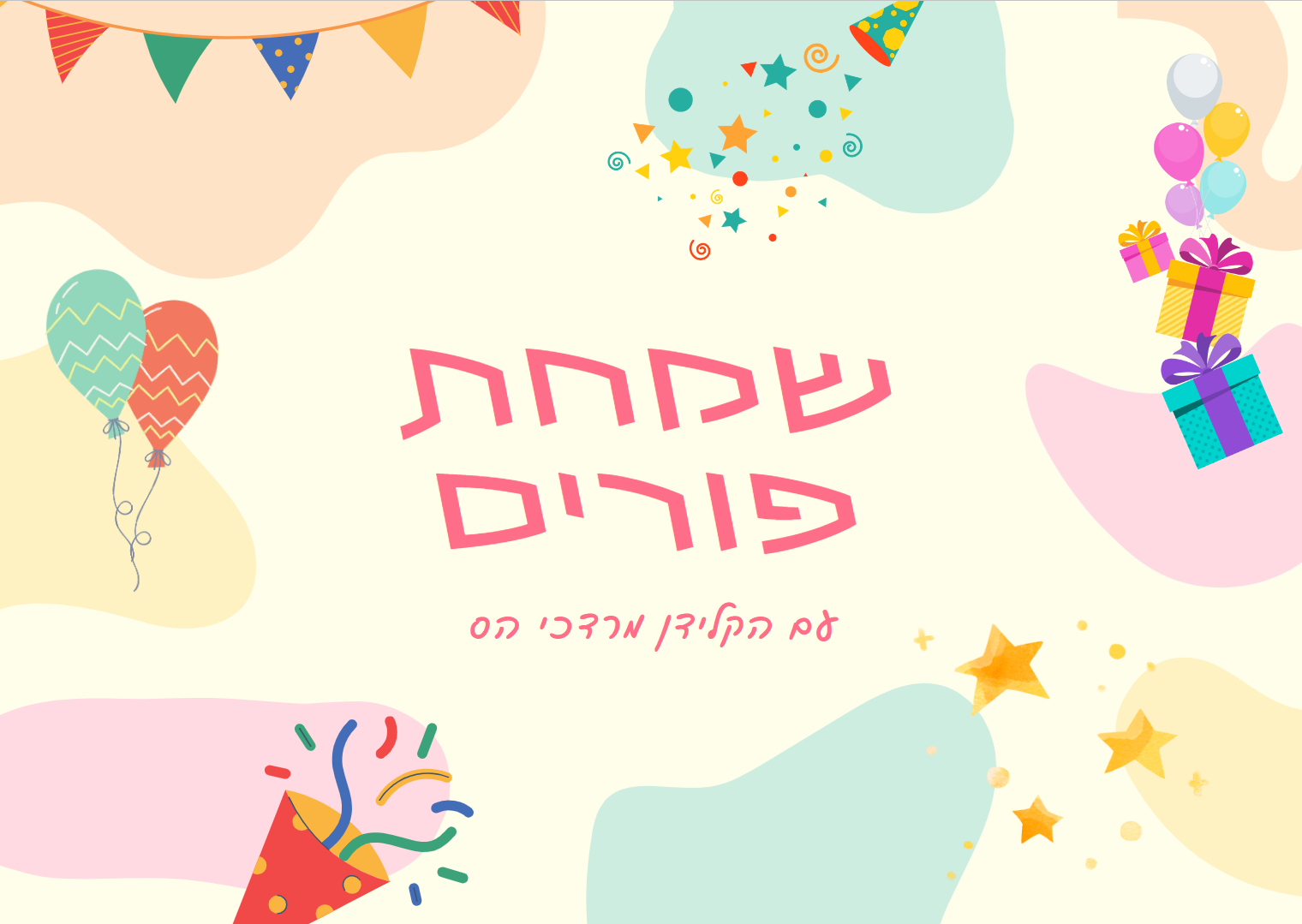 מרדכי הס <לא ניתן לפרסם מיילים באופן פומבי>    -.png