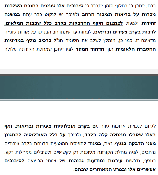 מרכז המידע.PNG