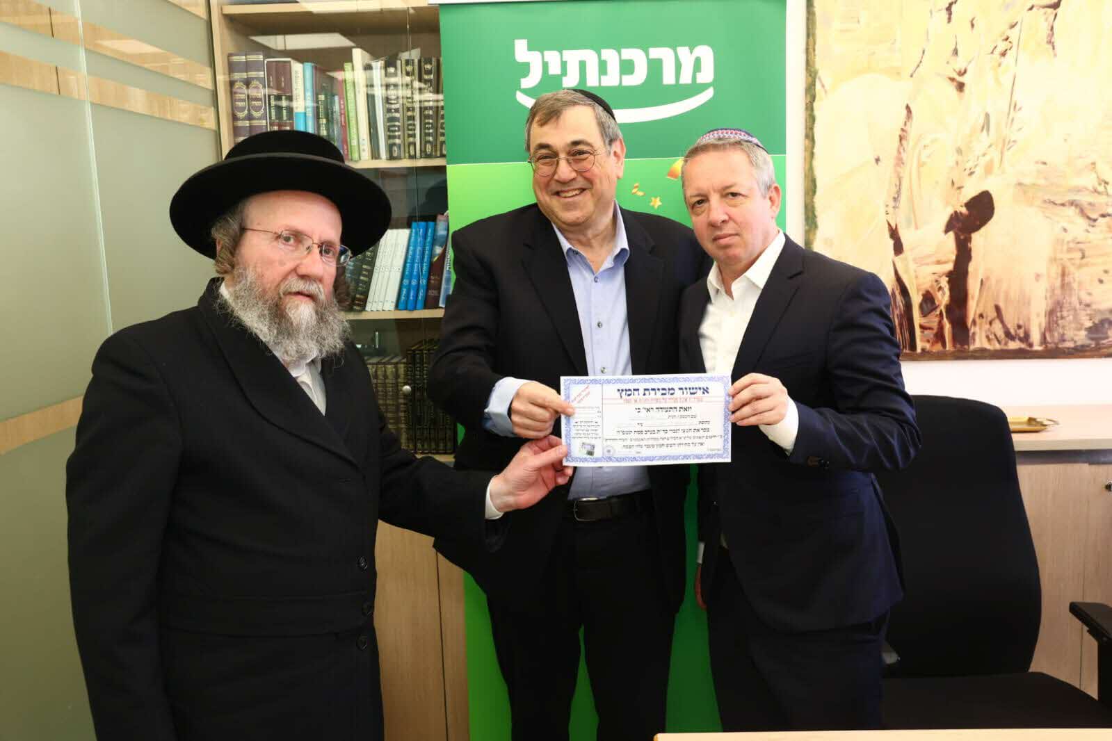 מרכנתיל - מכירת חמץ.jpg