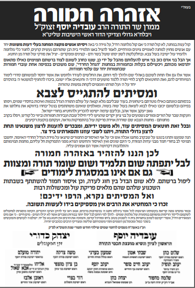 מרן הראשון לציון.PNG