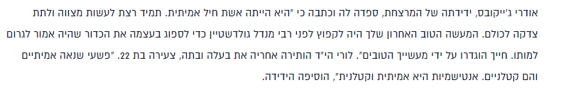 מרצחת.PNG