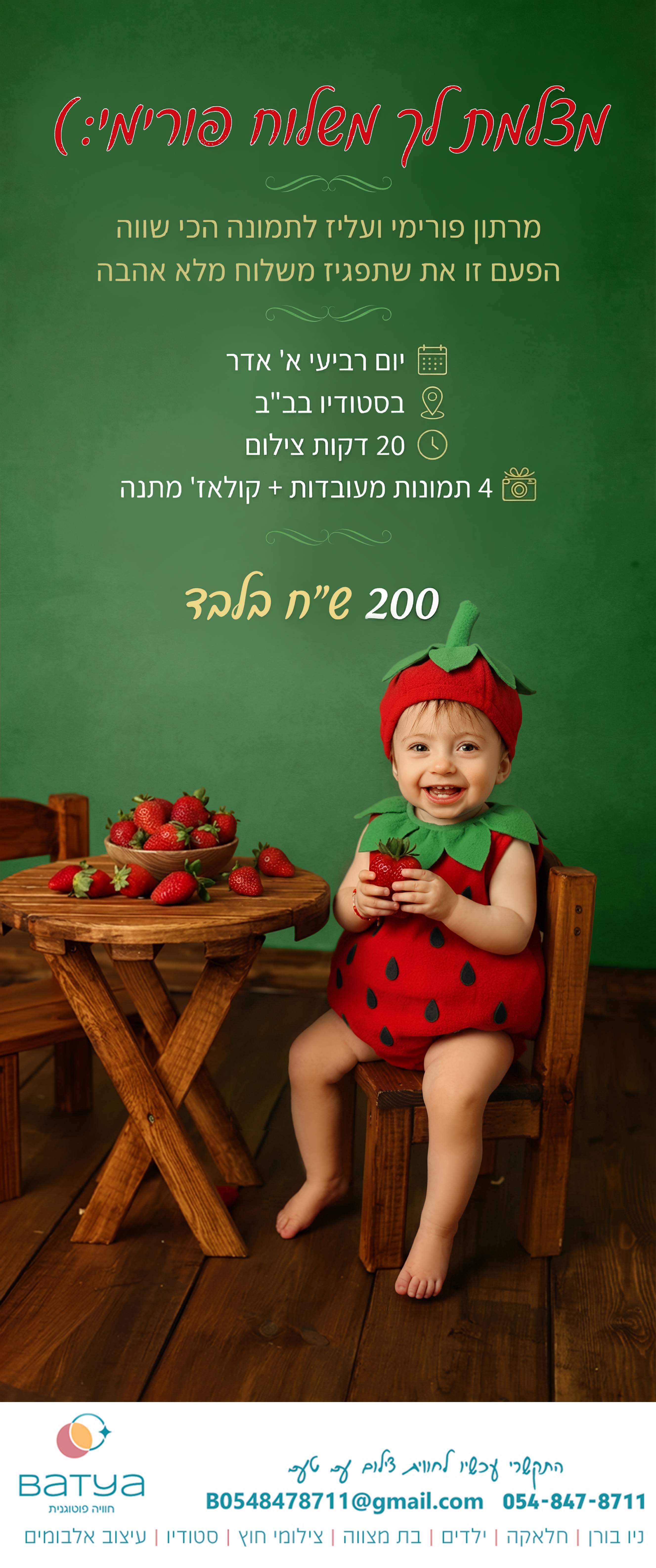 מרתון בתיה חיימזון.jpg