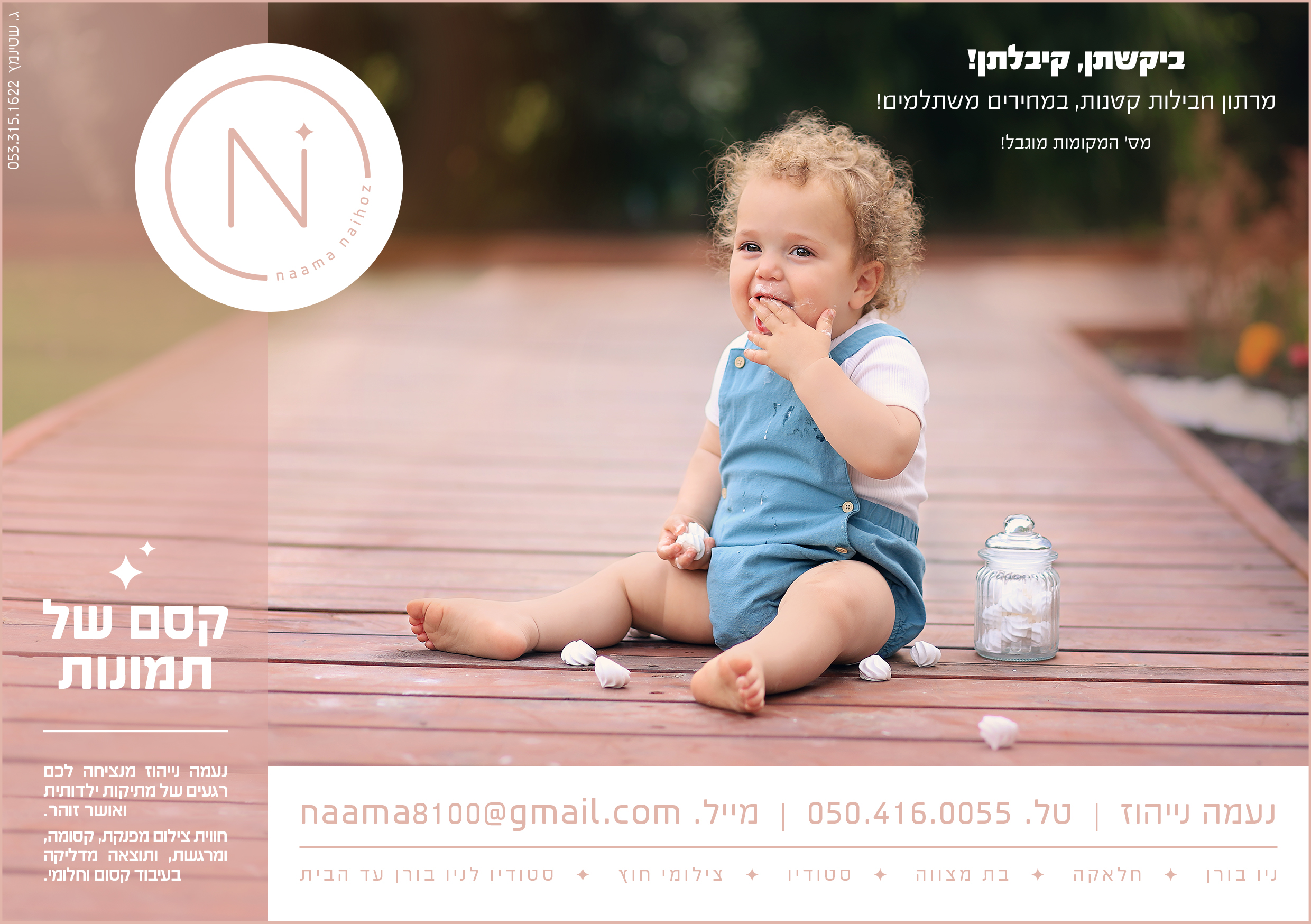 מרתון חגים.jpg