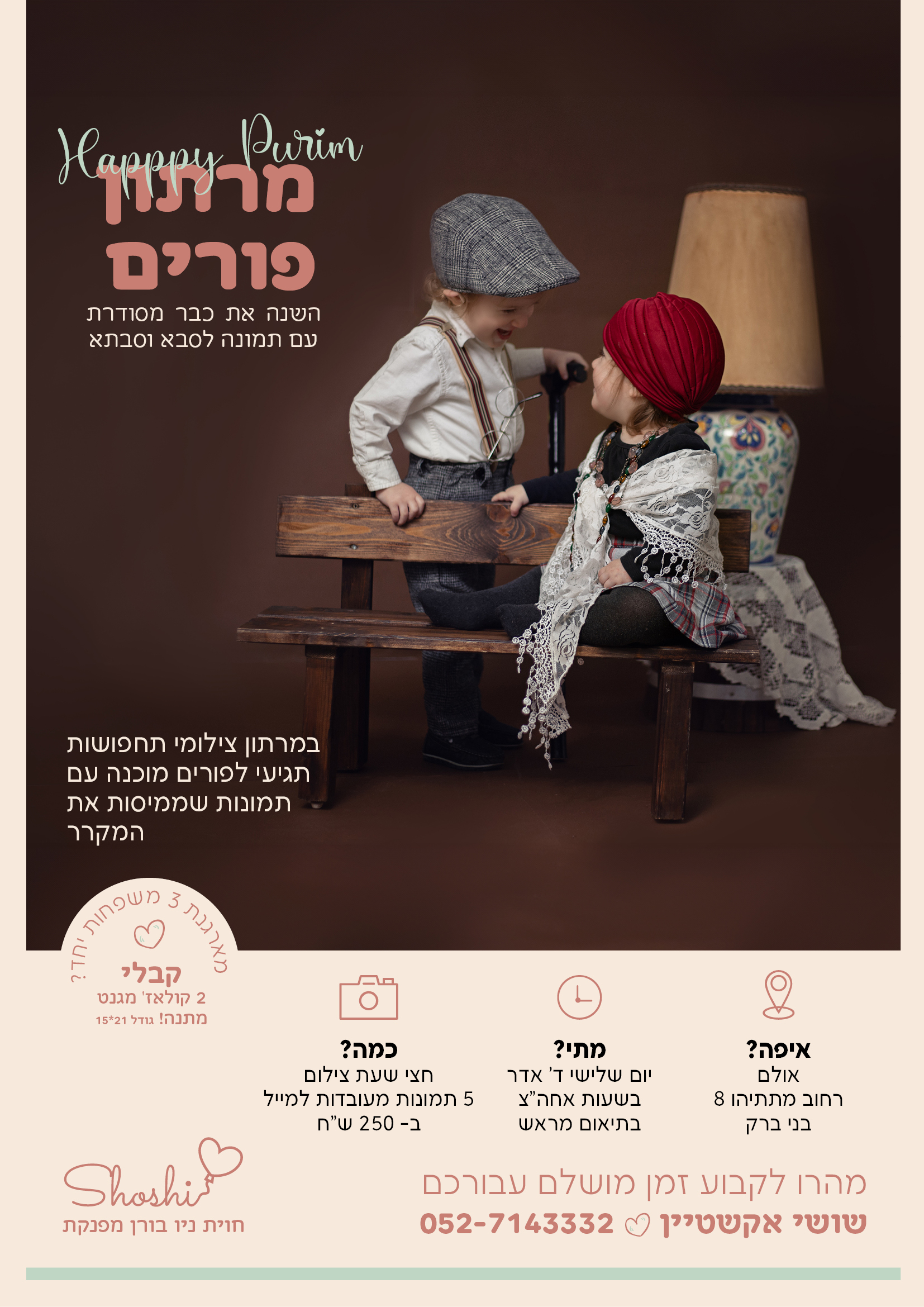 מרתון מוקטן.jpg