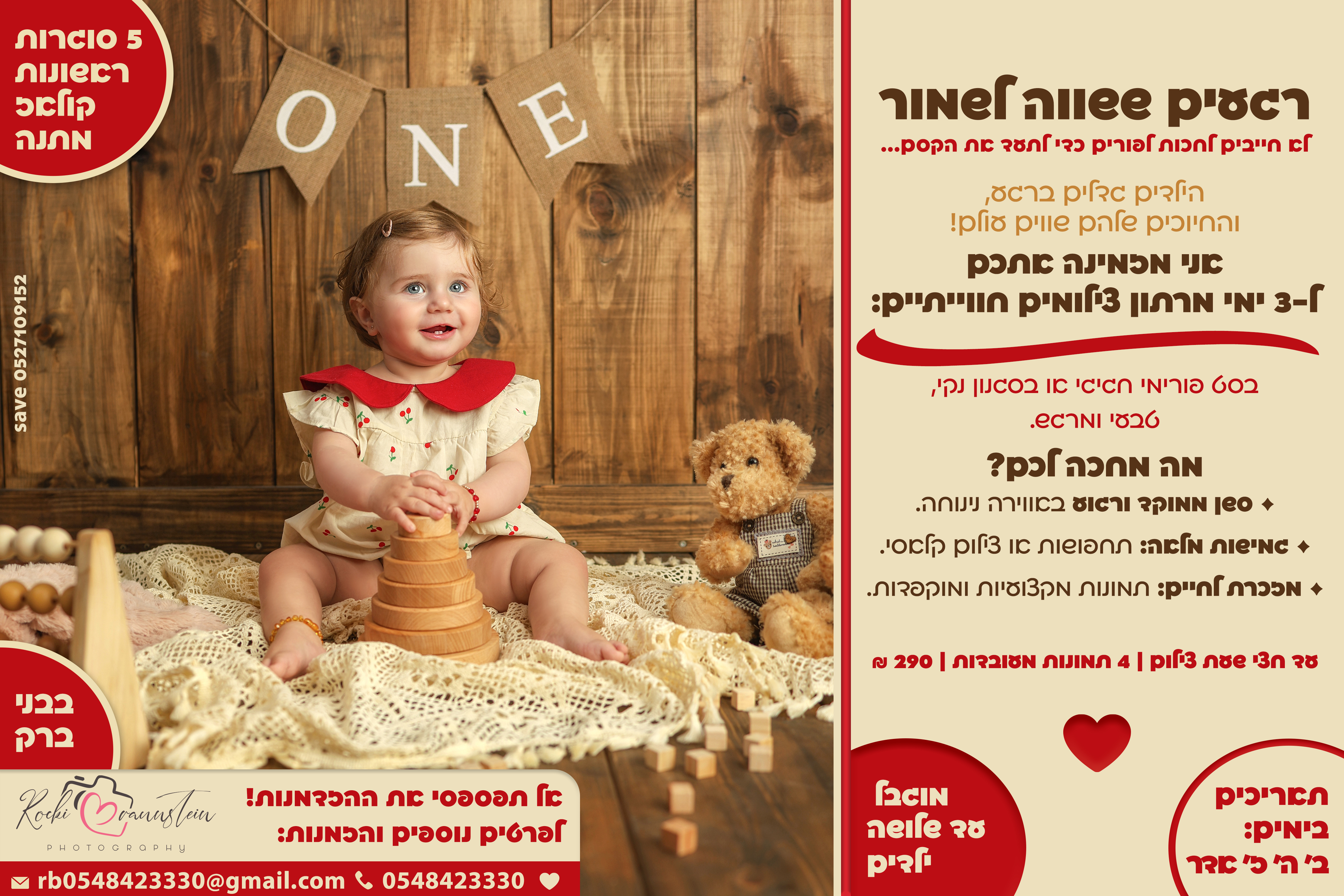 מרתון פורים (2).jpg