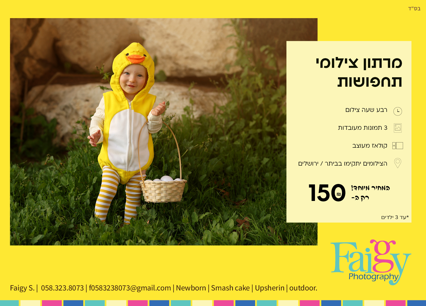 מרתון פורים.jpg