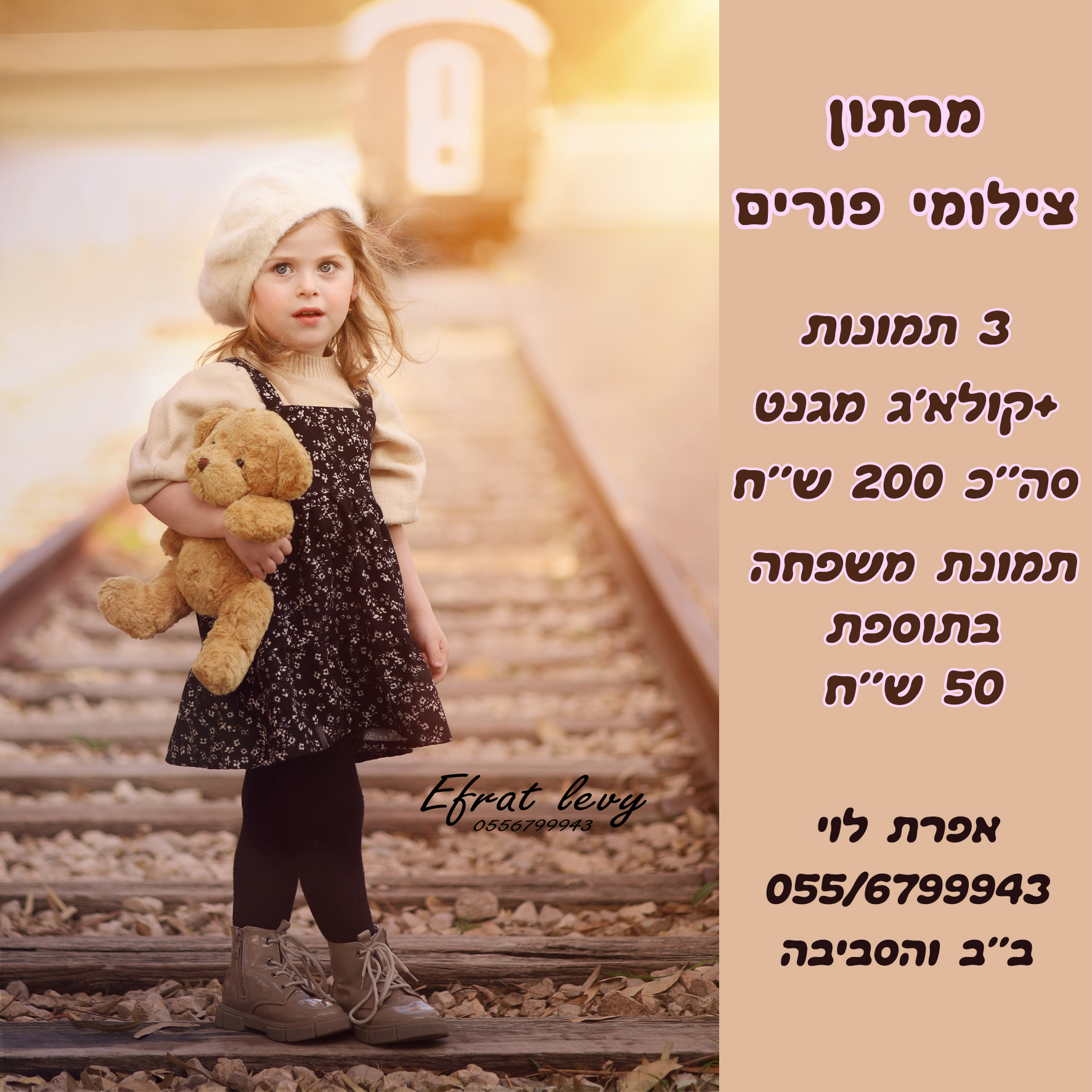 מרתון פורים.jpg