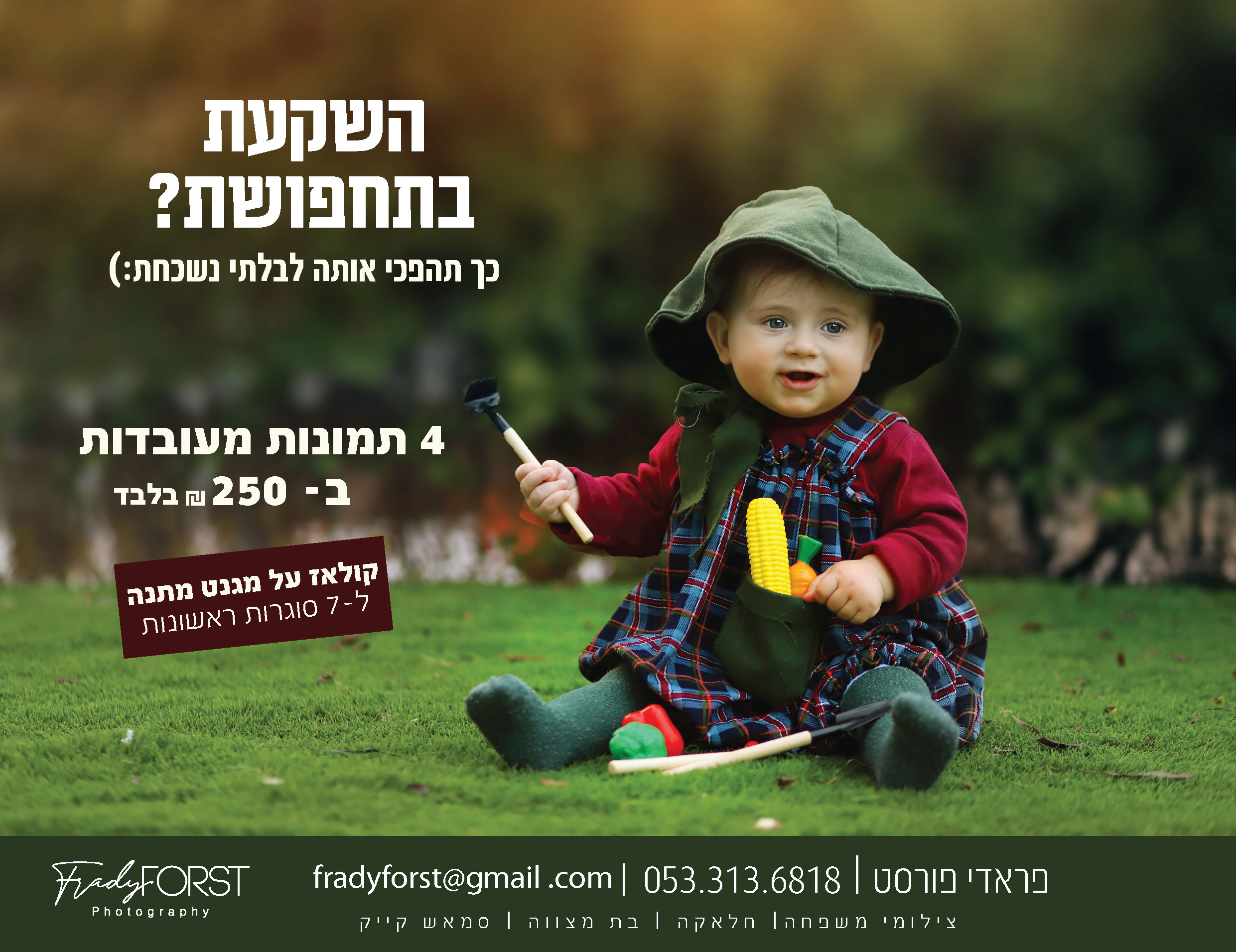 מרתון פורימי.jpg