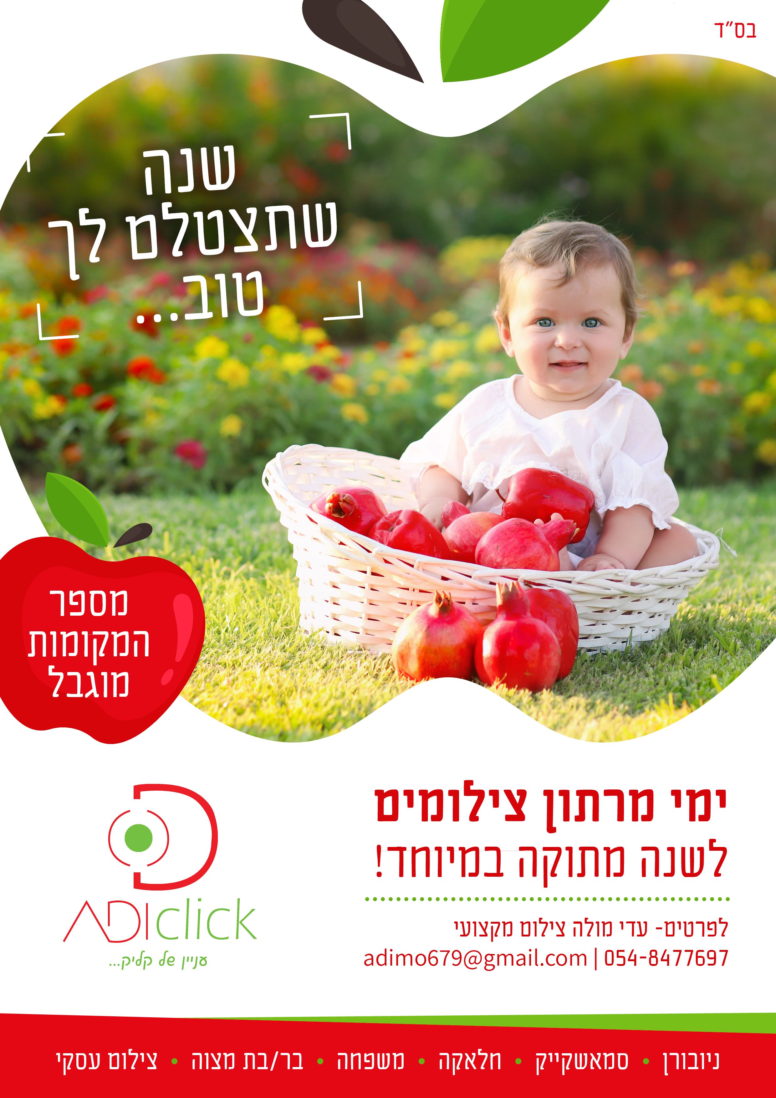 מרתון צילומים.jpg