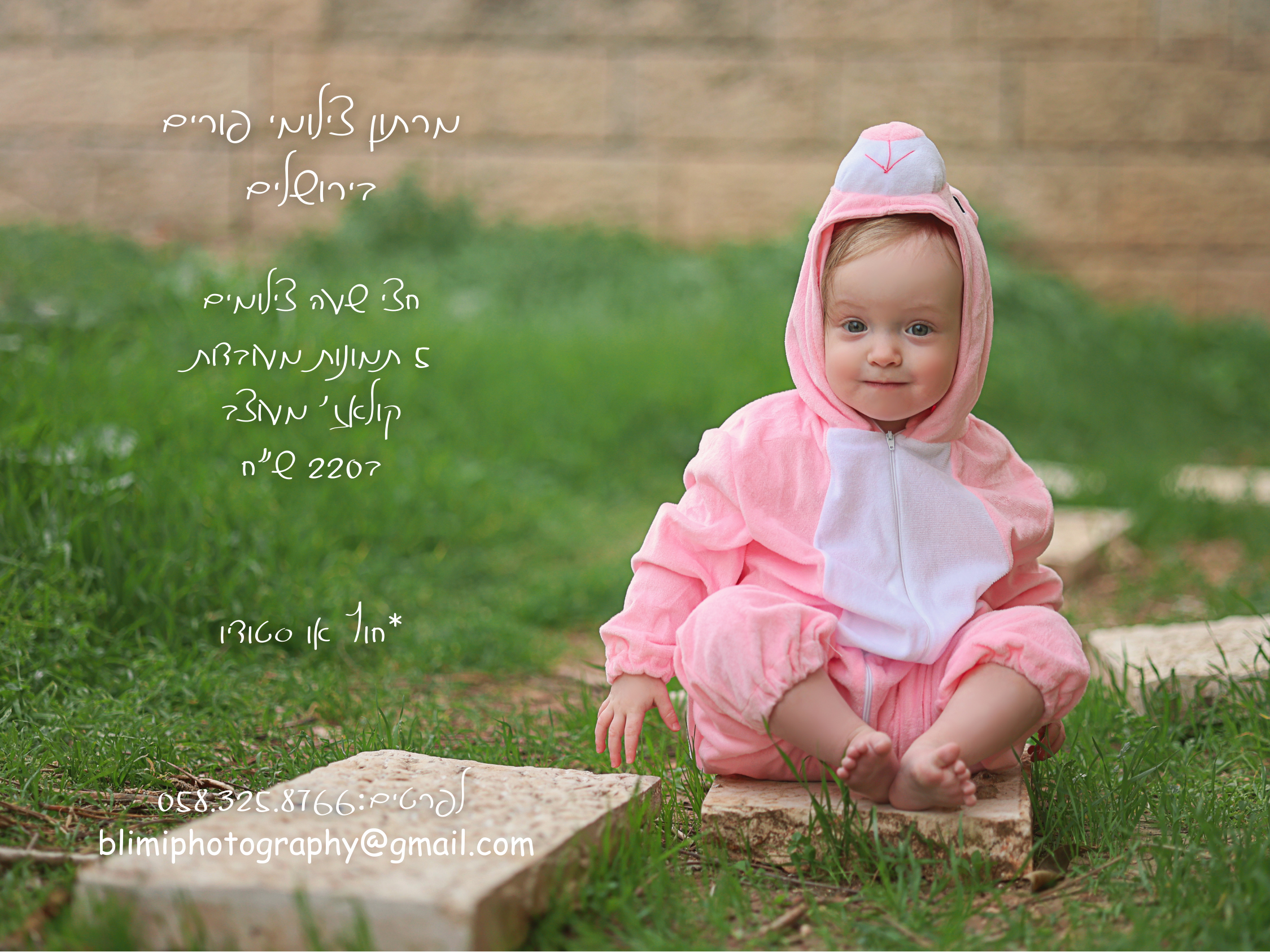 מרתון צילומי פורים.png