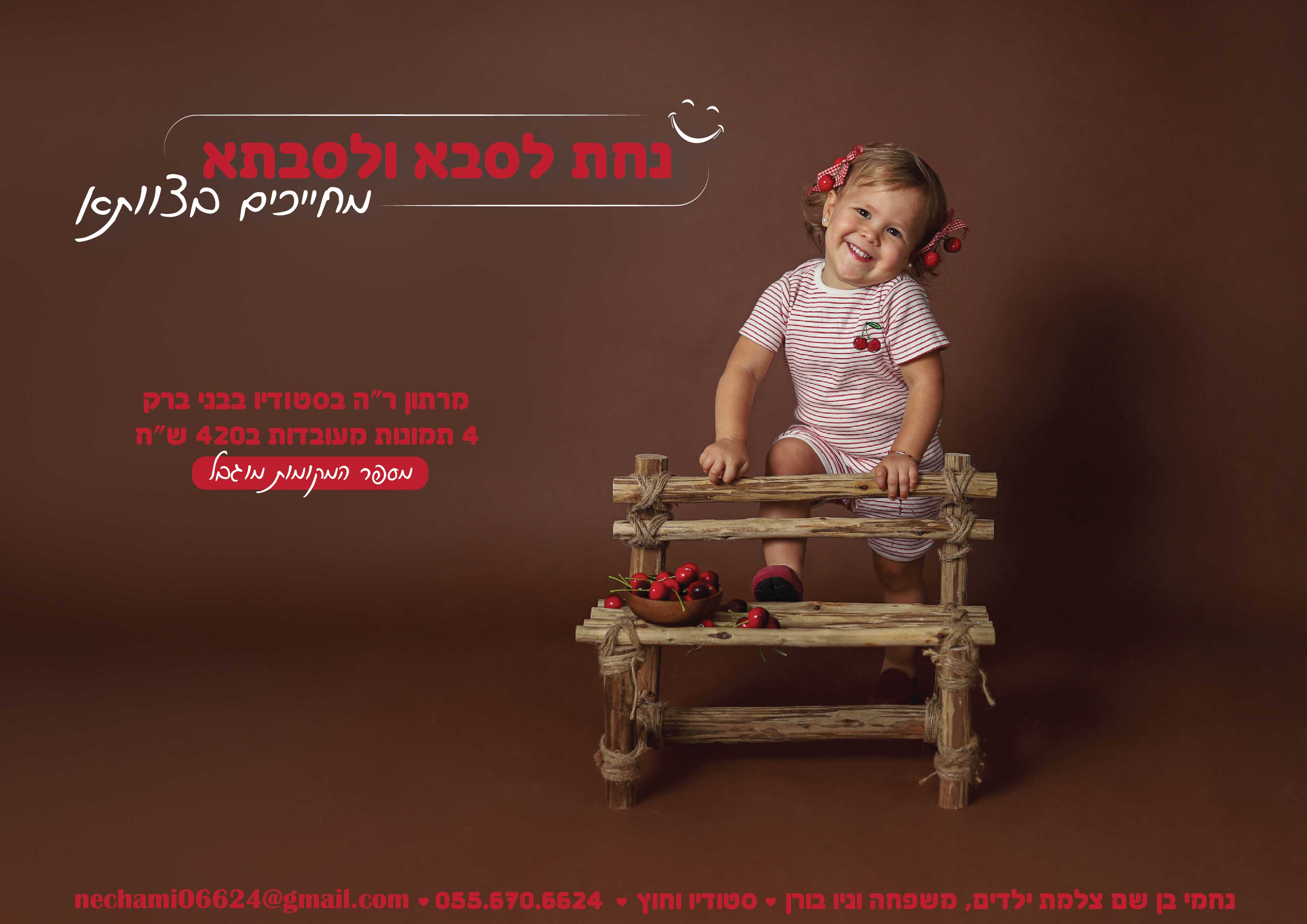 מרתון רה נחמי בן שם0556706624.jpg