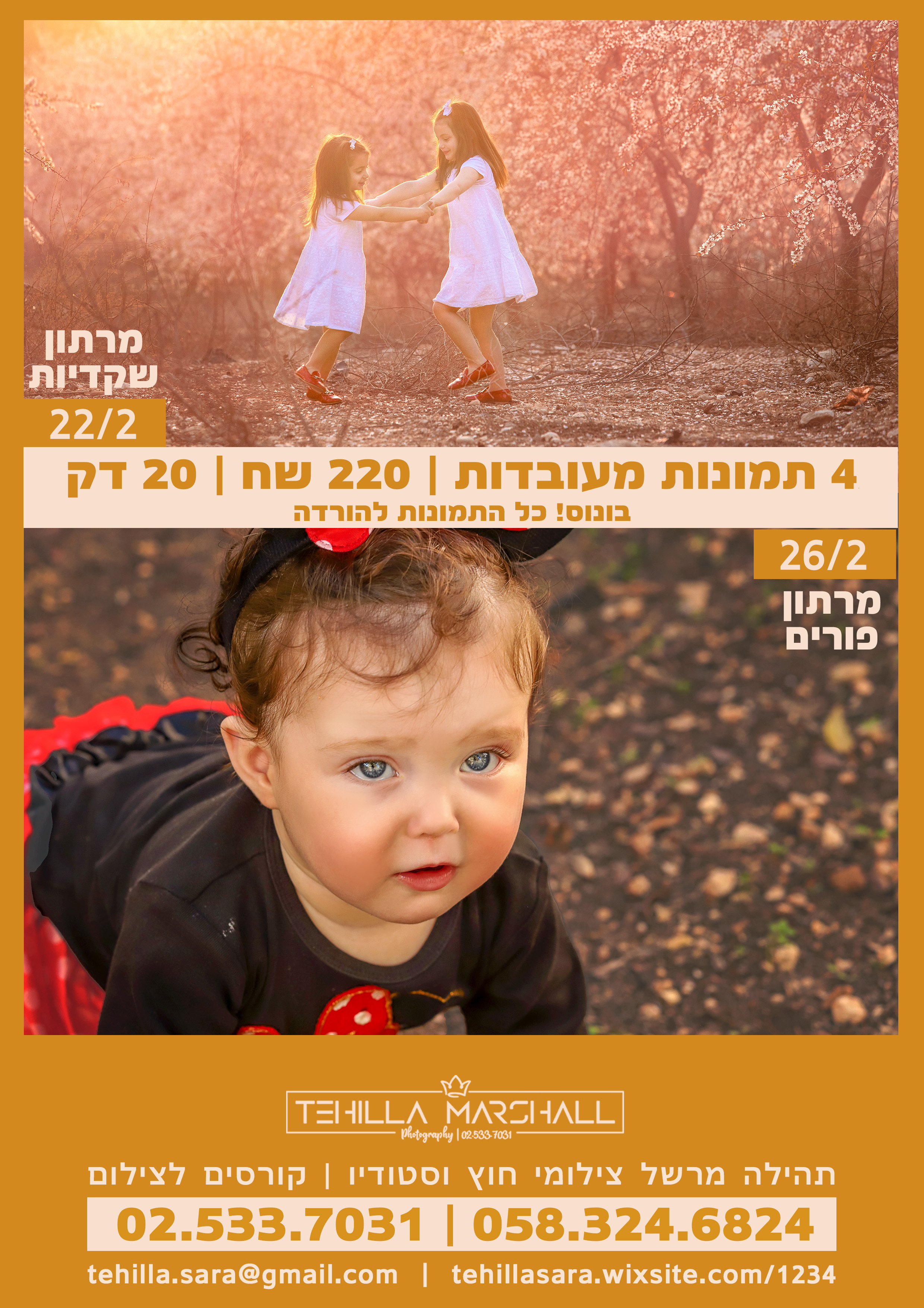 מרתון.1.jpg