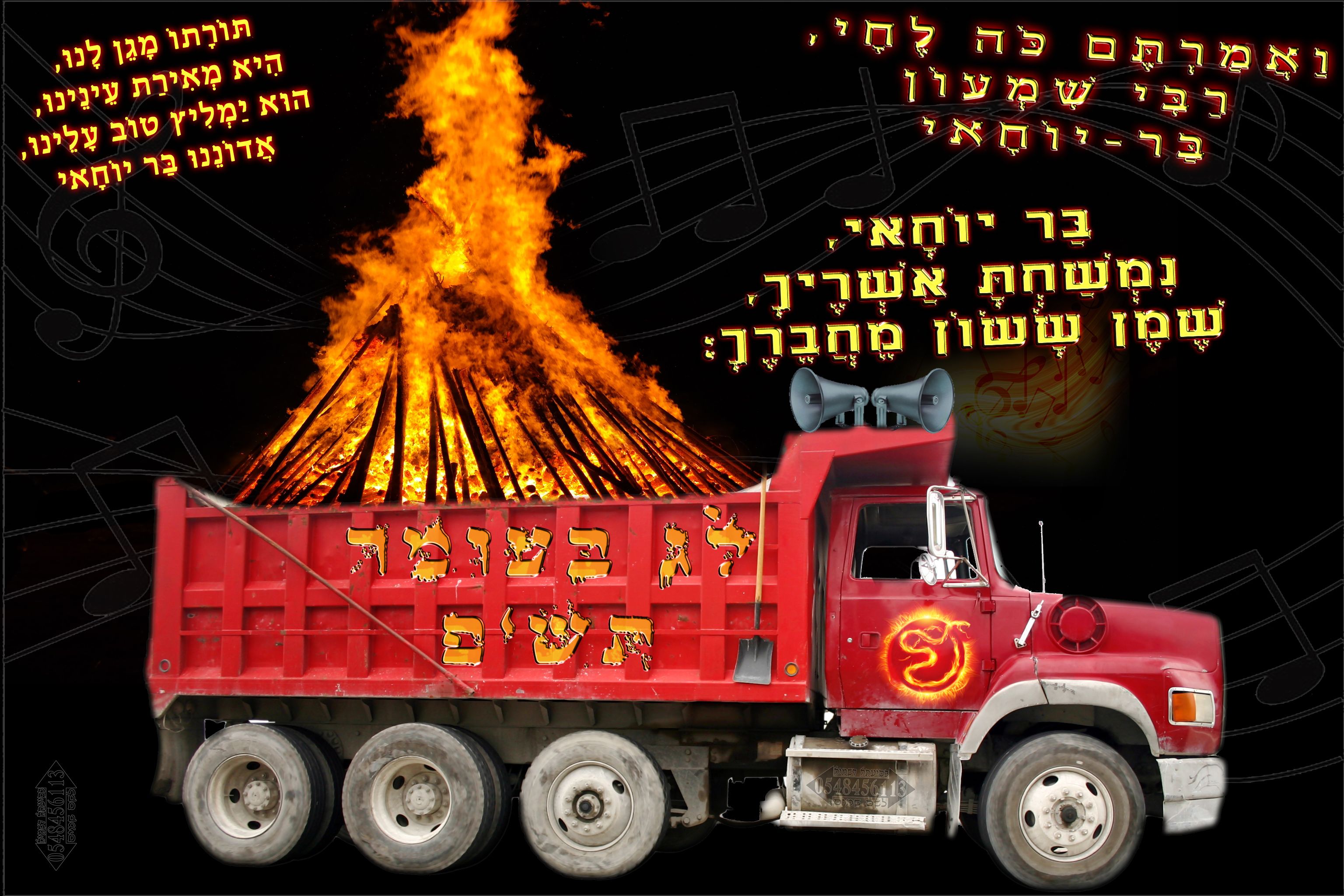 משאית.jpg