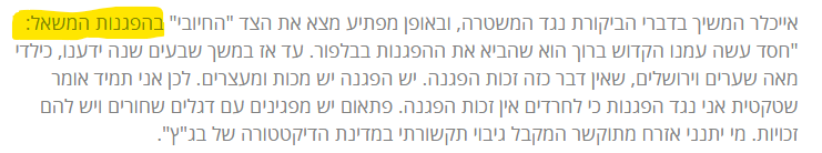 משאלות בהפגנה.png