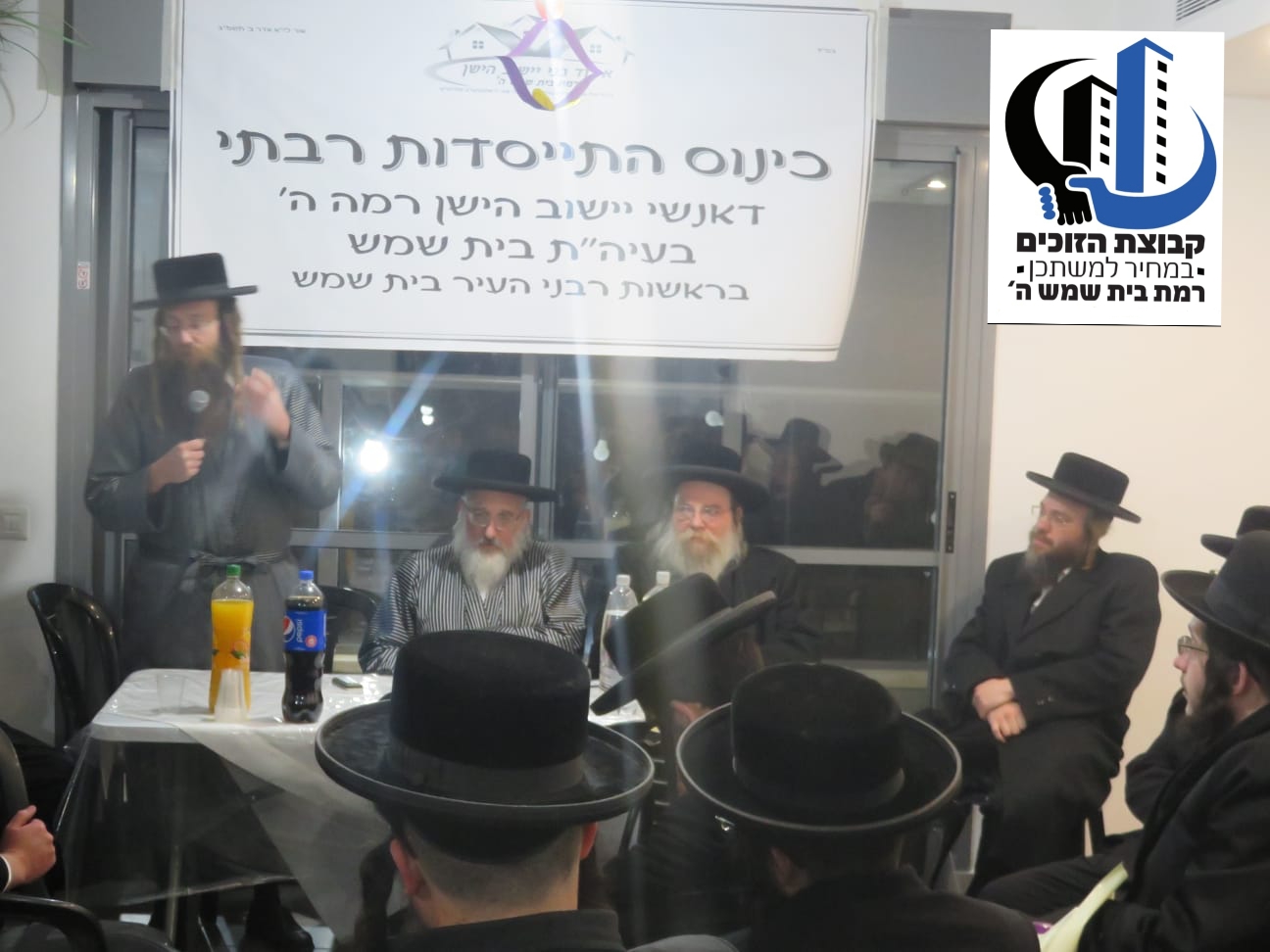 משא הרבנים כינוס הישוב הישן.jpg