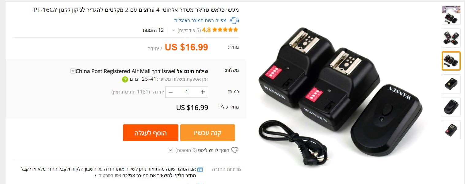 משדר.JPG