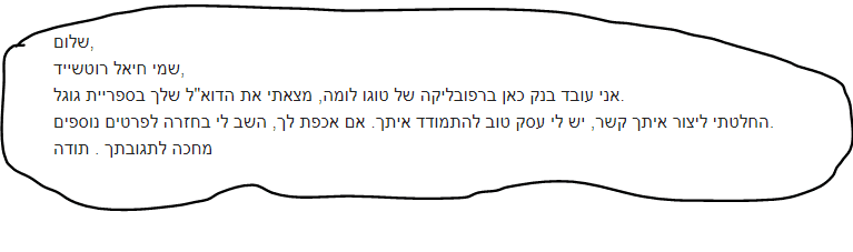 משהו מוזר.PNG
