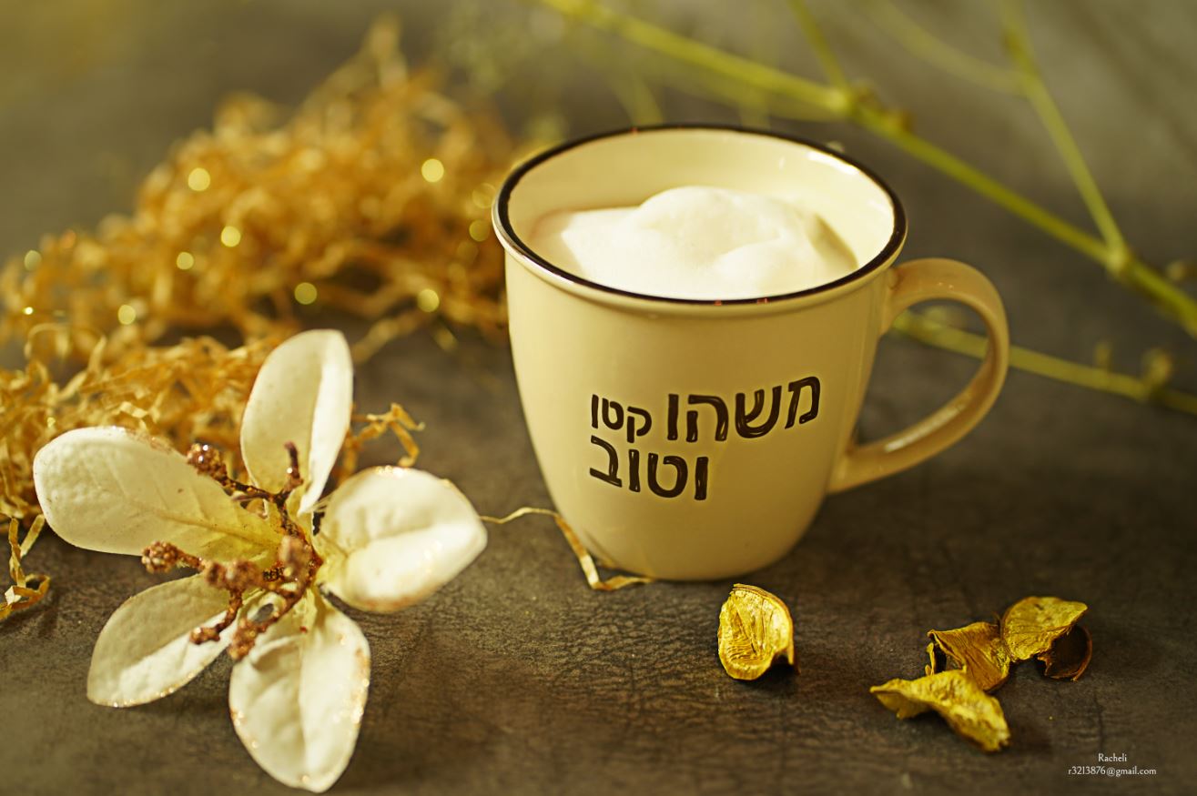 משהו קטן וטוב.JPG