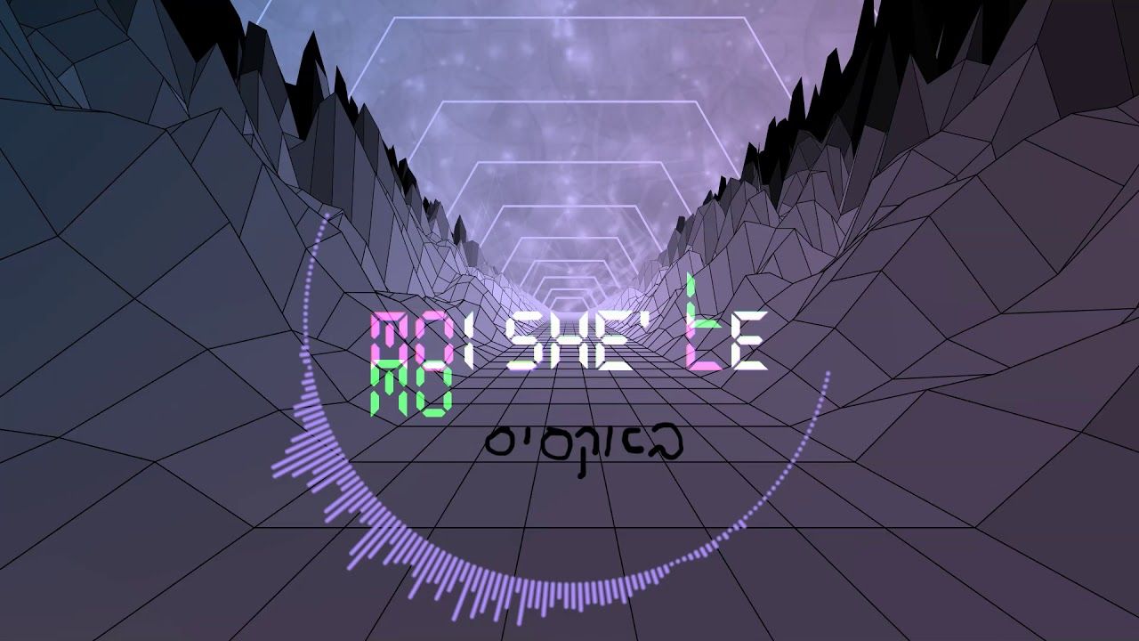 משה'לע -באקסיס.jpg