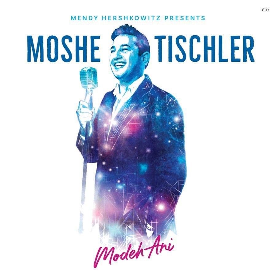 משה טישלר - מודה אני.jpg
