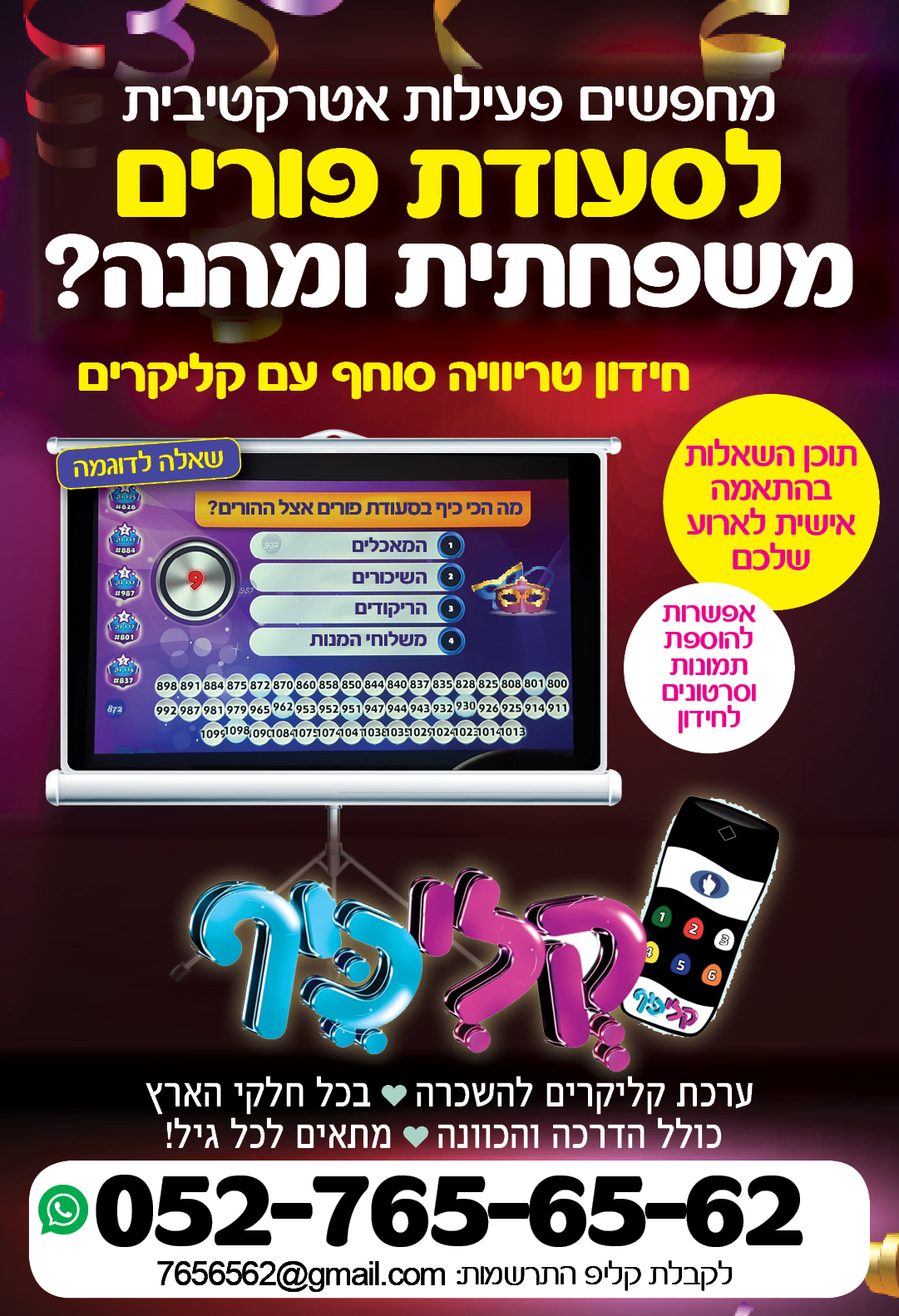 משה יוסף הערליך 410.jpg