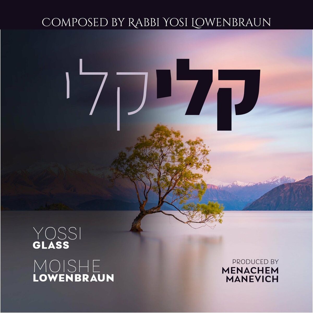 משה לוונבראון ויוסי גלאס - קלי קלי.jpg