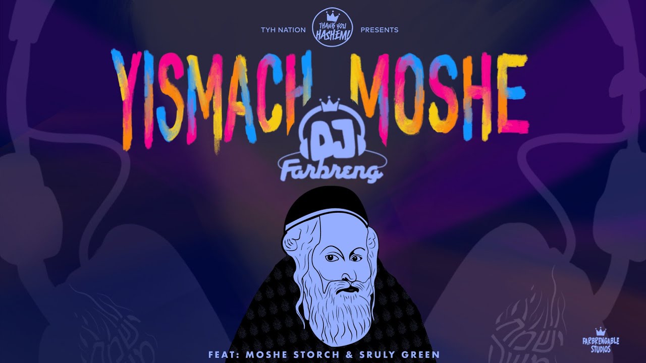 משה סטורך & שרולי גרין - ישמח משה.jpg