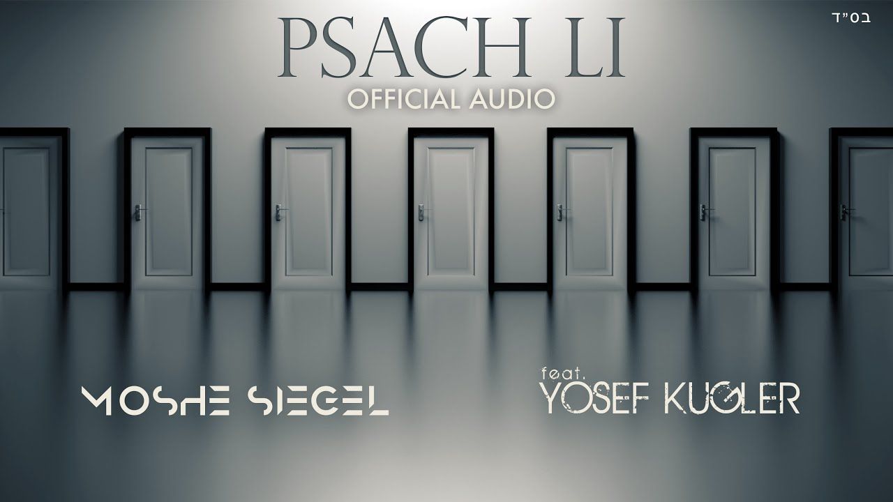 משה סיגל & יוסף קוגלר - פתח לי.jpg