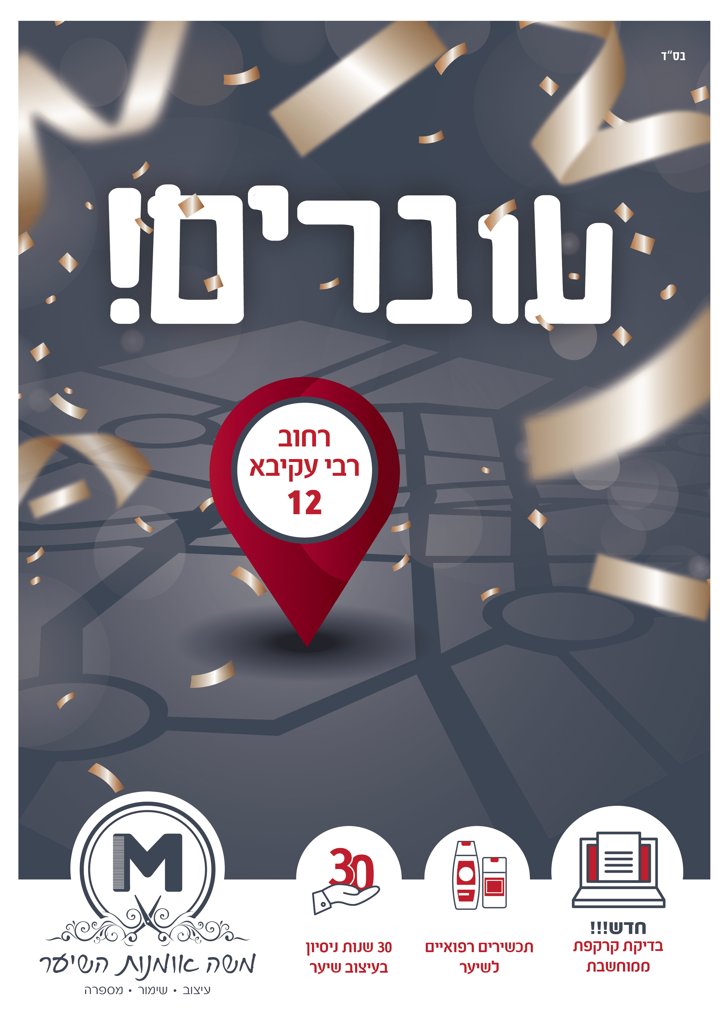 משה-01.png
