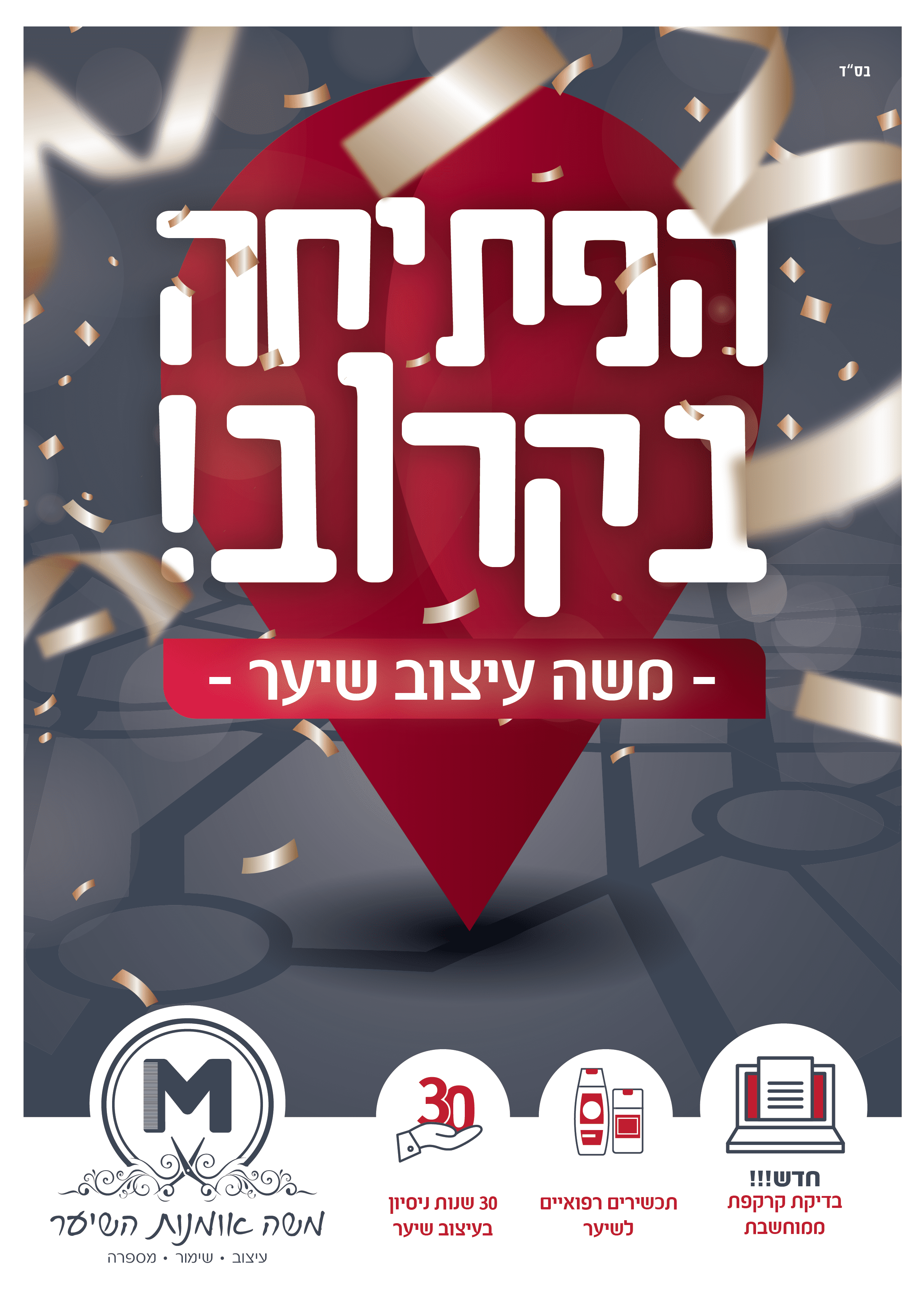 משה 3-02.png