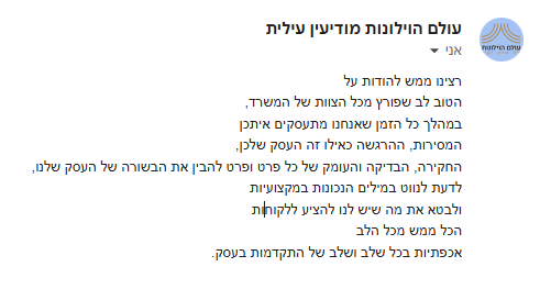 משוב עולם הוילונות.png