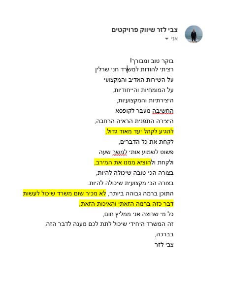 משוב שתנדלן.png