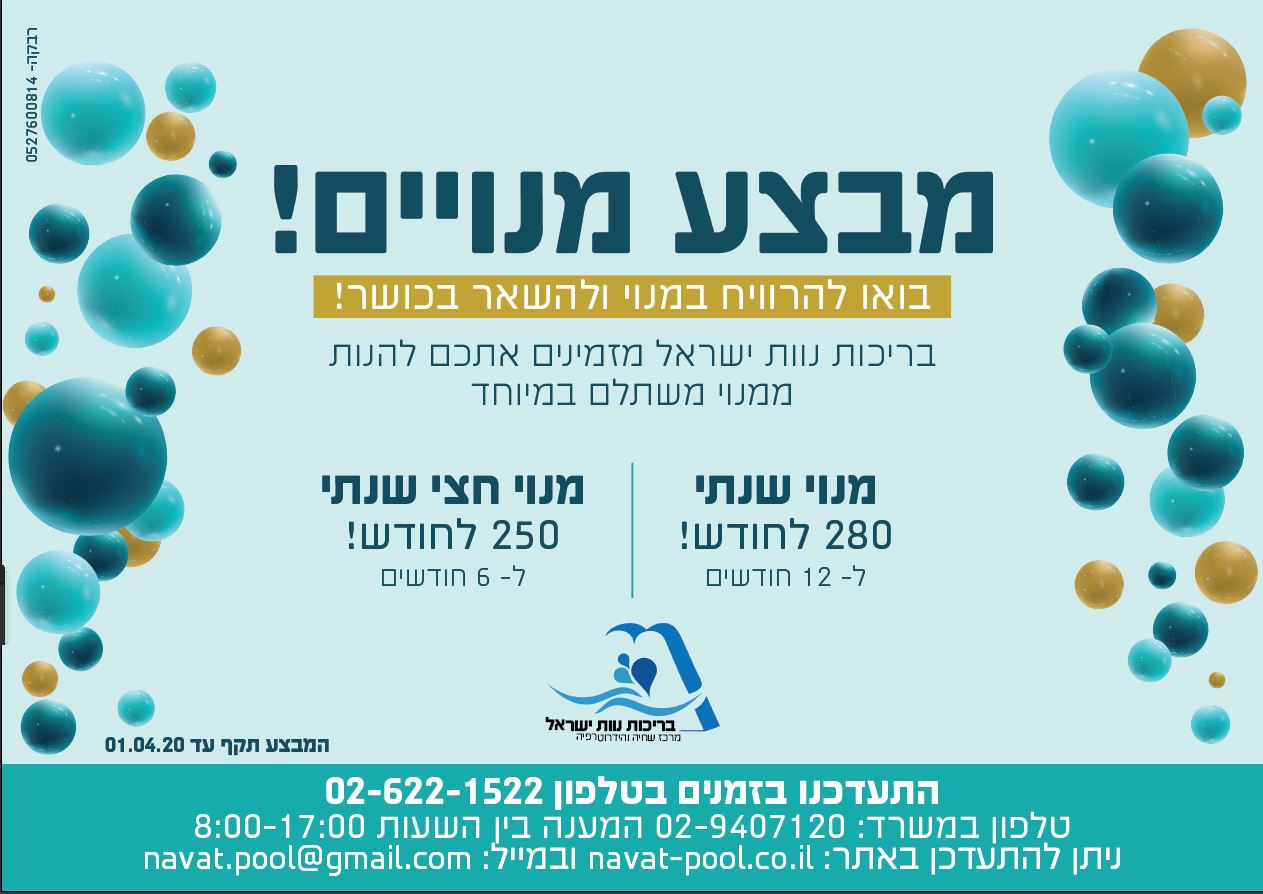 משודרג.. מבצע מנויים.JPG