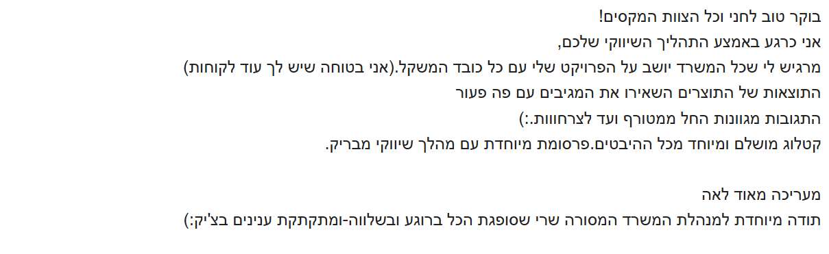 משוה ליידיס.png