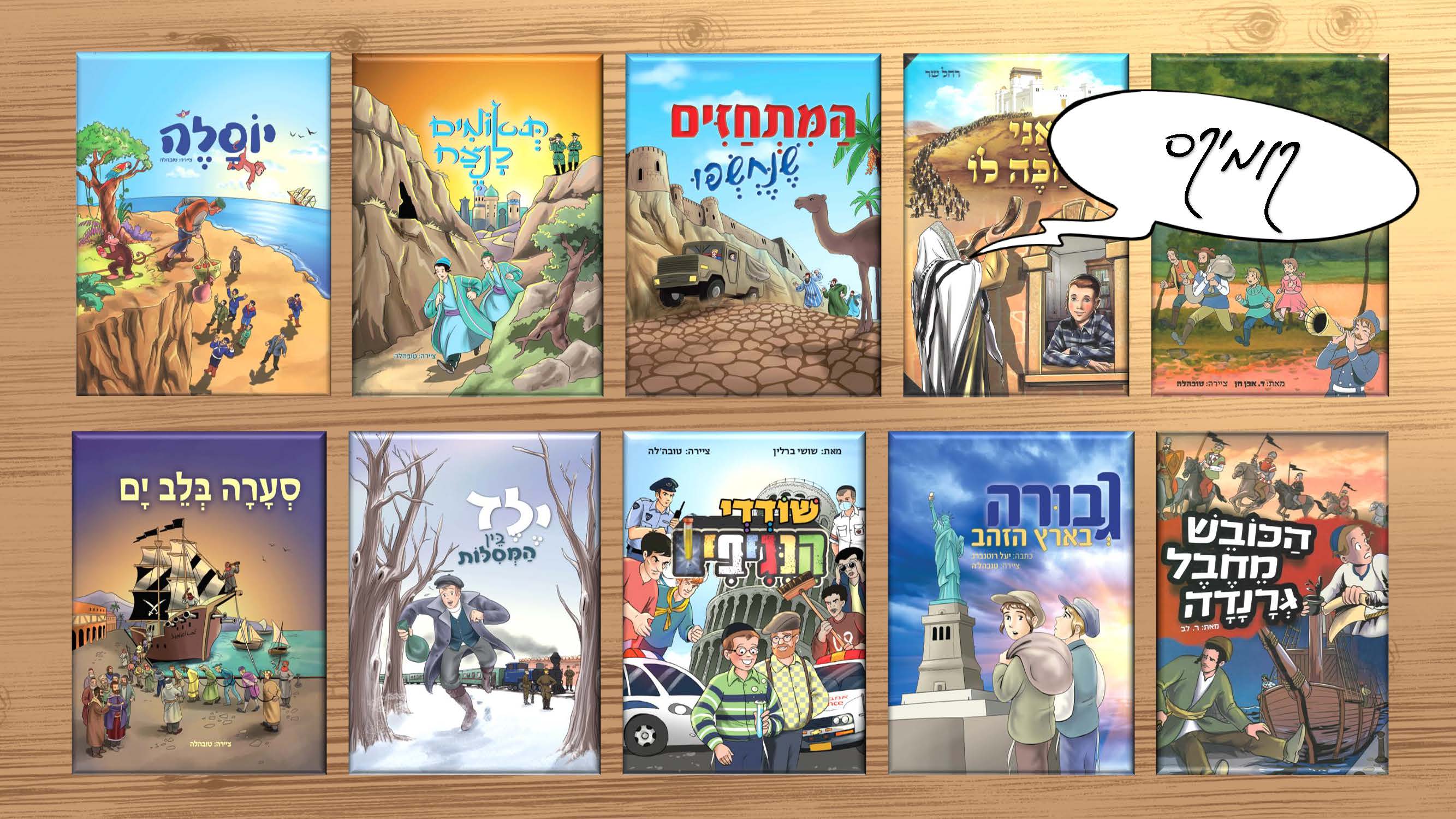 משולחנה של טובה זרביב_עמוד_02.jpg