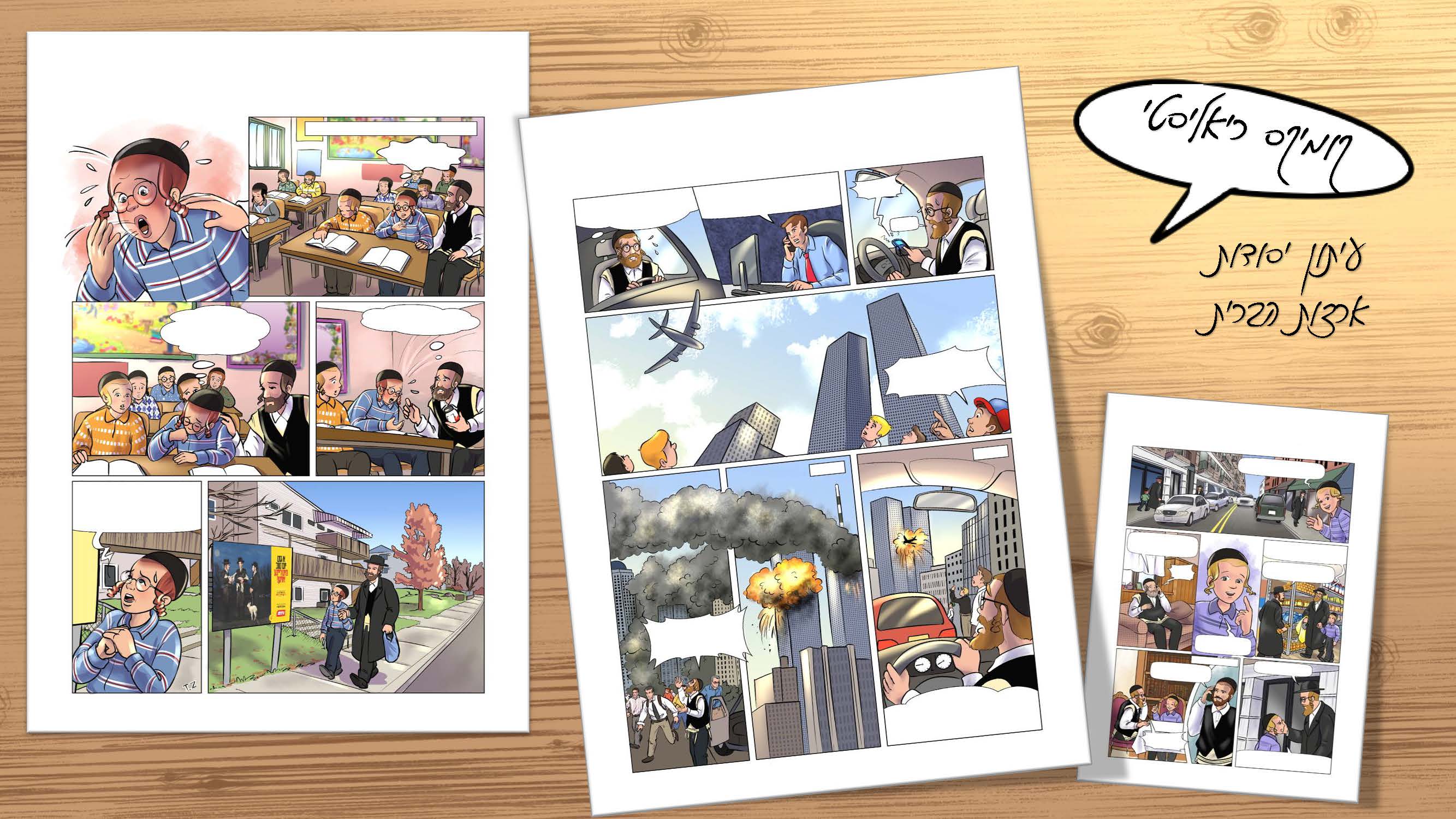 משולחנה של טובה זרביב_עמוד_04.jpg