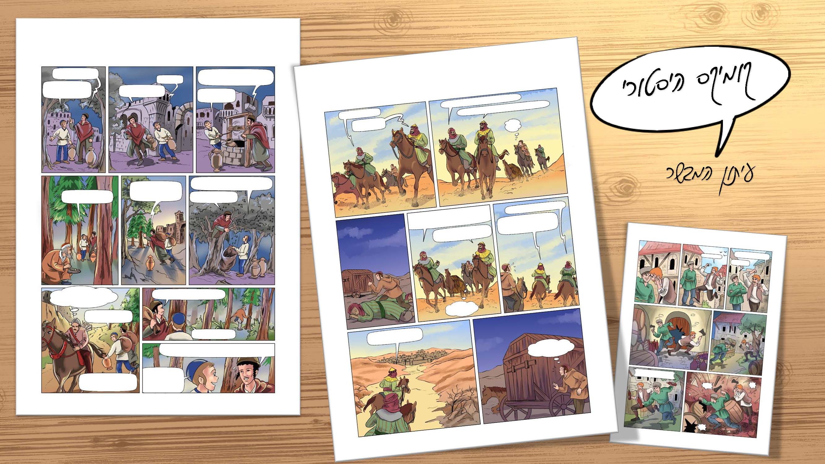 משולחנה של טובה זרביב_עמוד_05.jpg