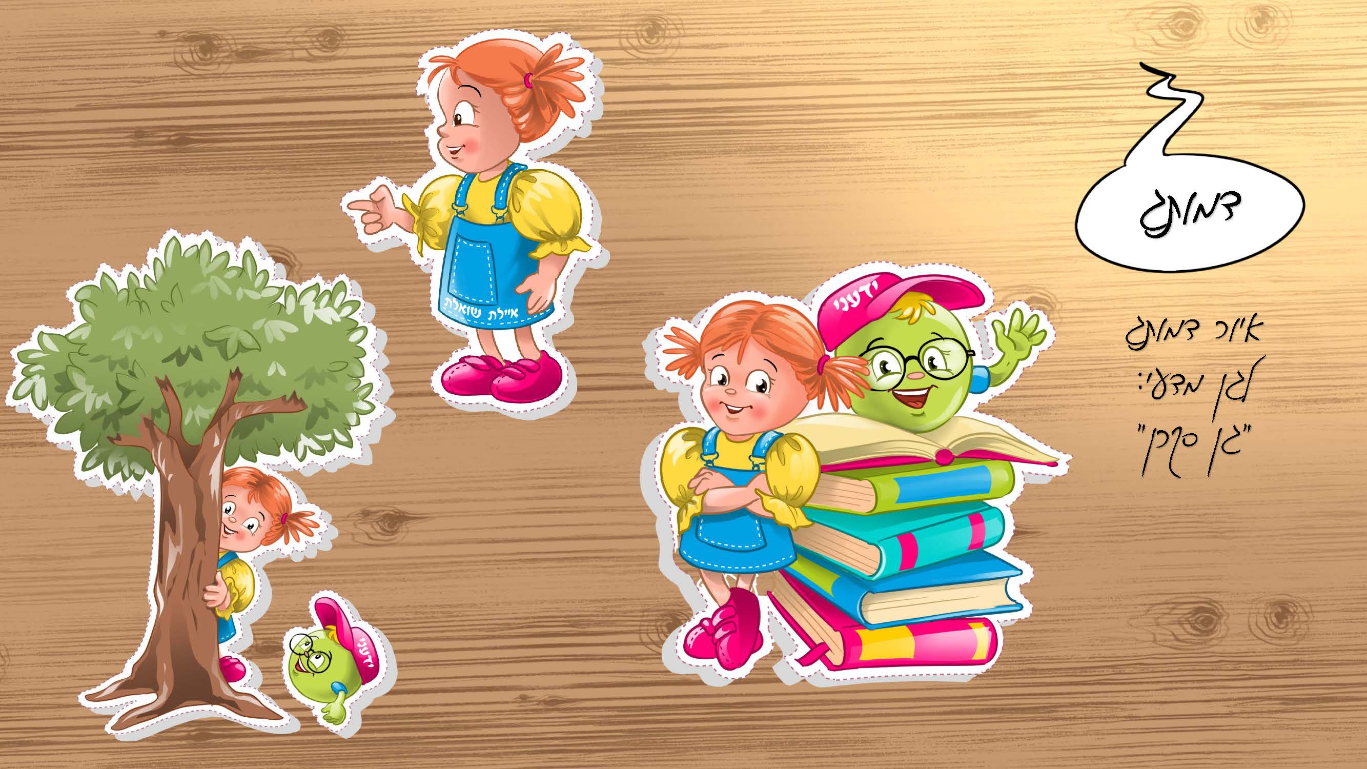 משולחנה של טובה זרביב_עמוד_20.jpg