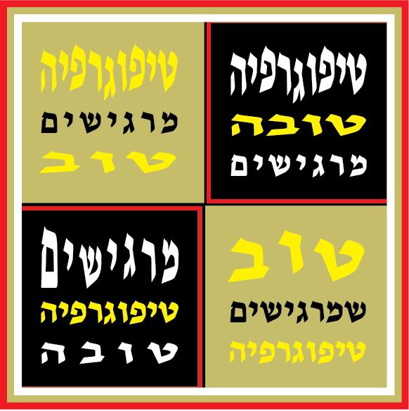 משחקי מילים.JPG