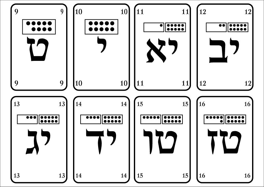 משחק אותיות ומספרים-02.jpg