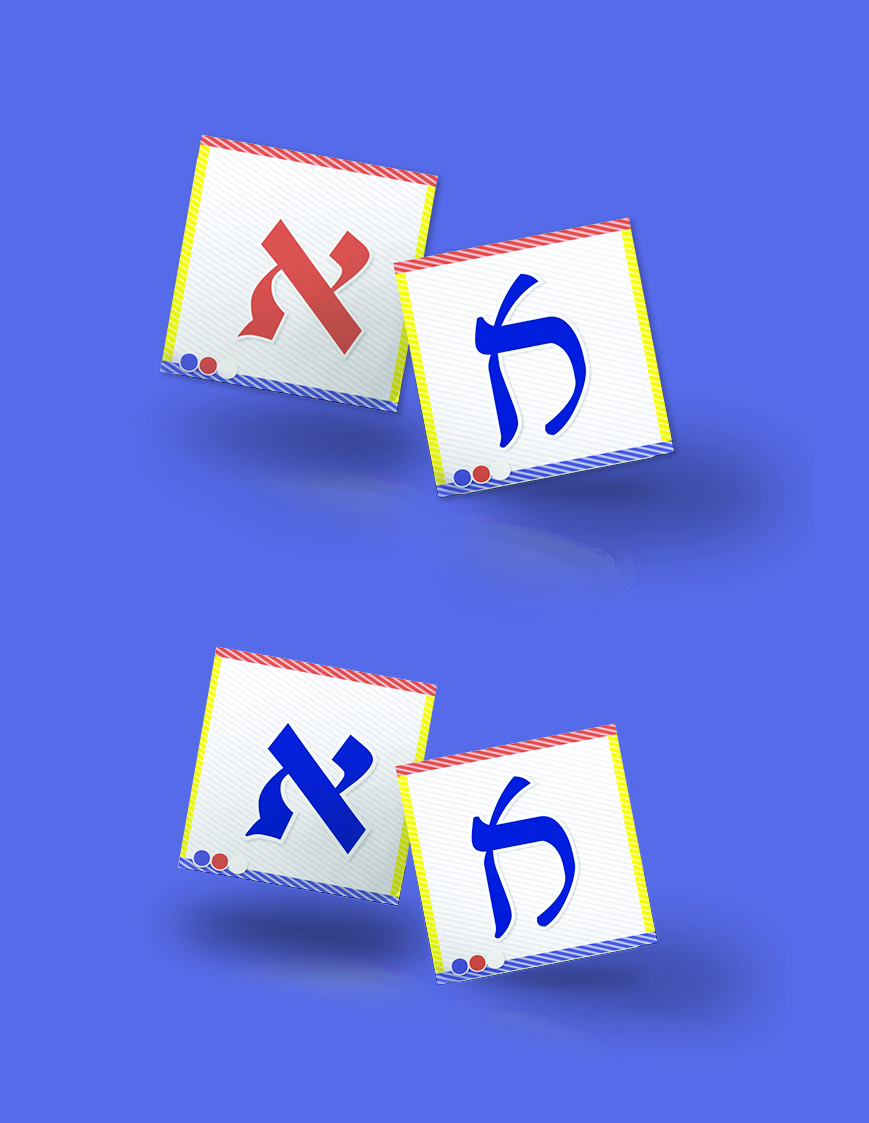 משחק זכרון.jpg