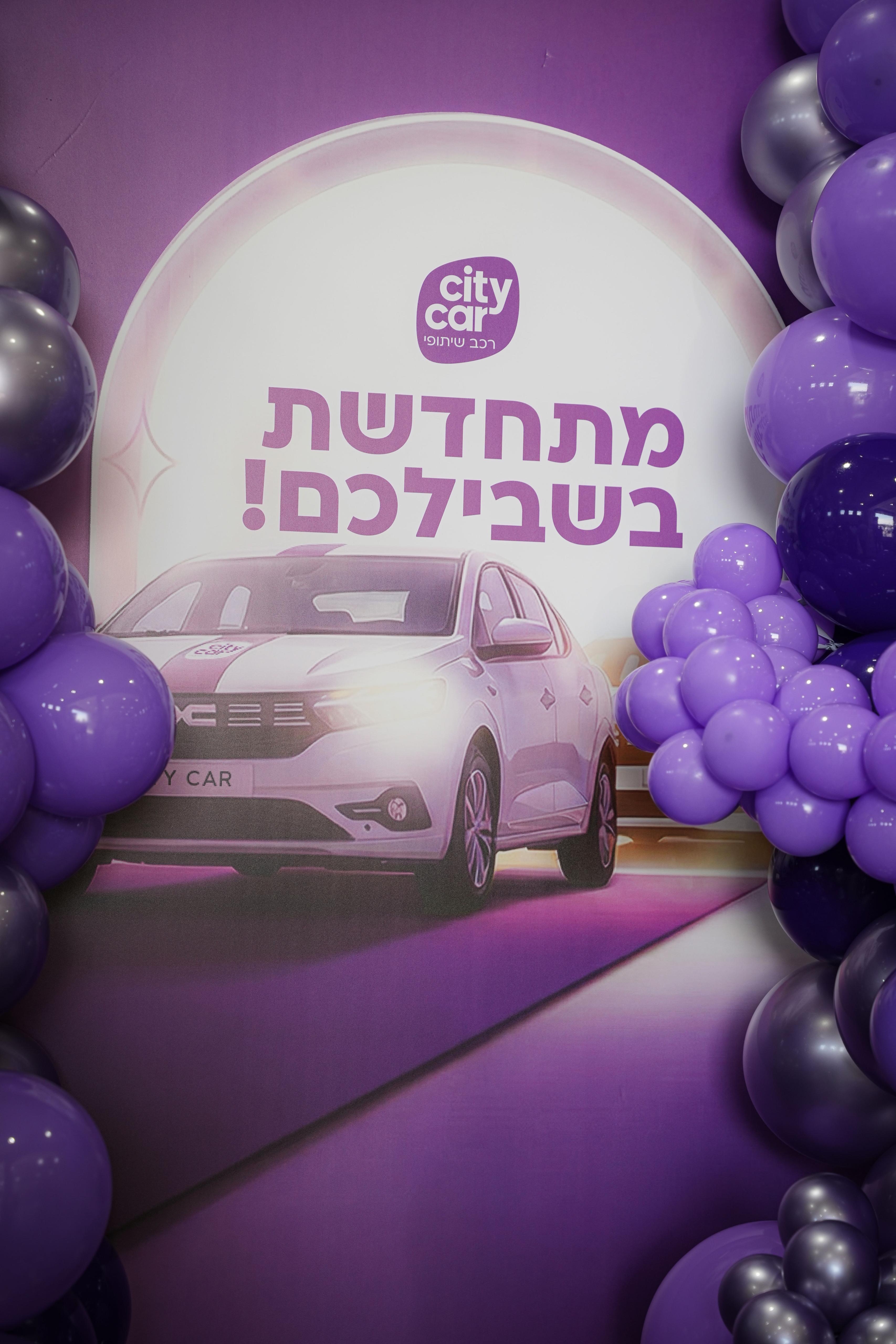 משיקים - סיטי קאר.jpeg