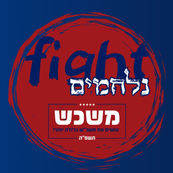 משכן שלמה.jpg