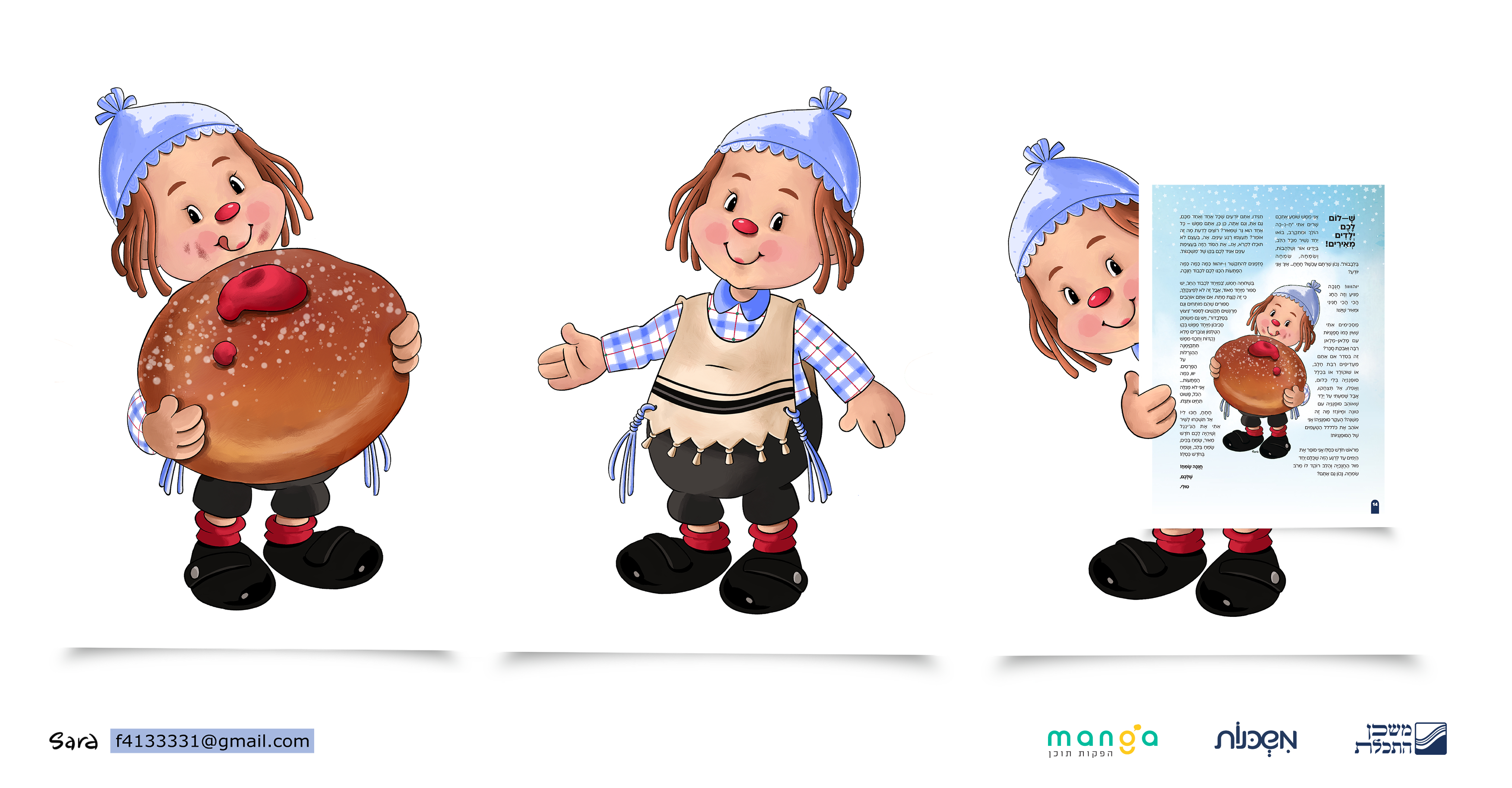 משכנות טולי חנוכה                    Sara Froylich.jpg