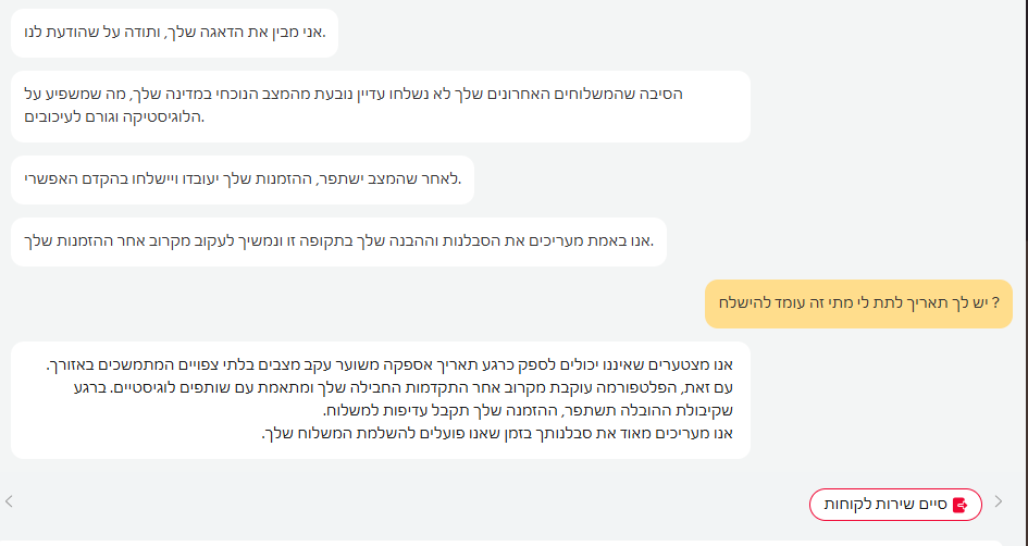 משלוח אלי.PNG