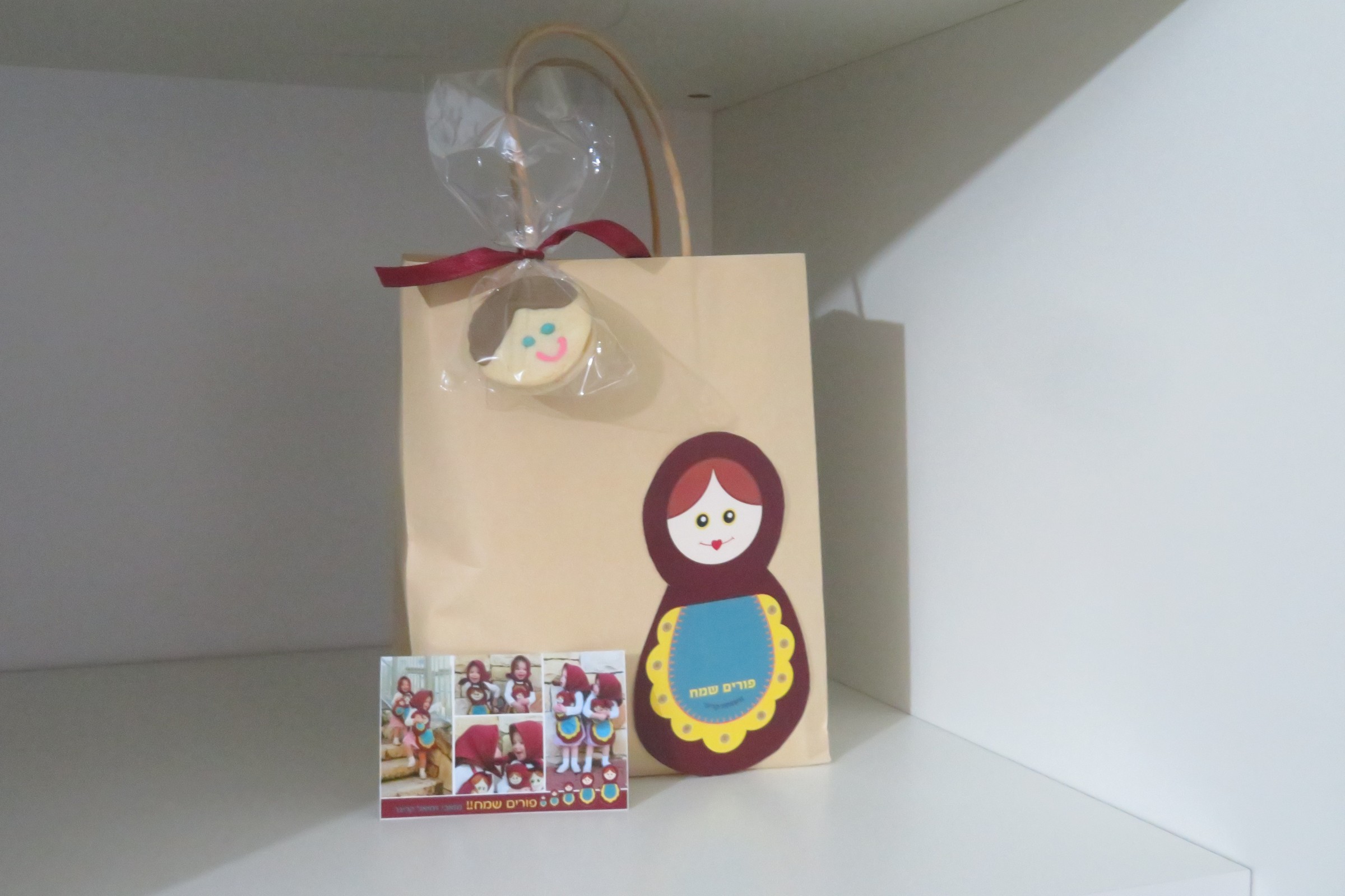 משלוח בבושקות.jpg