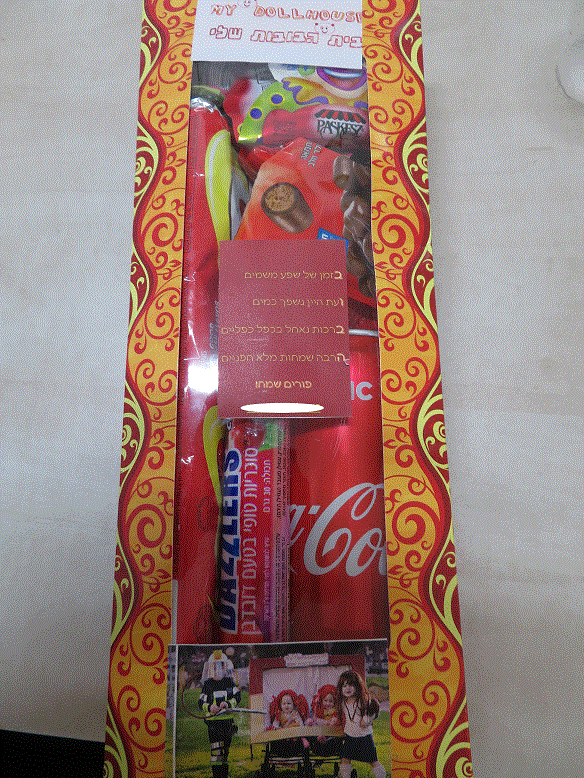 משלוח בובות.gif