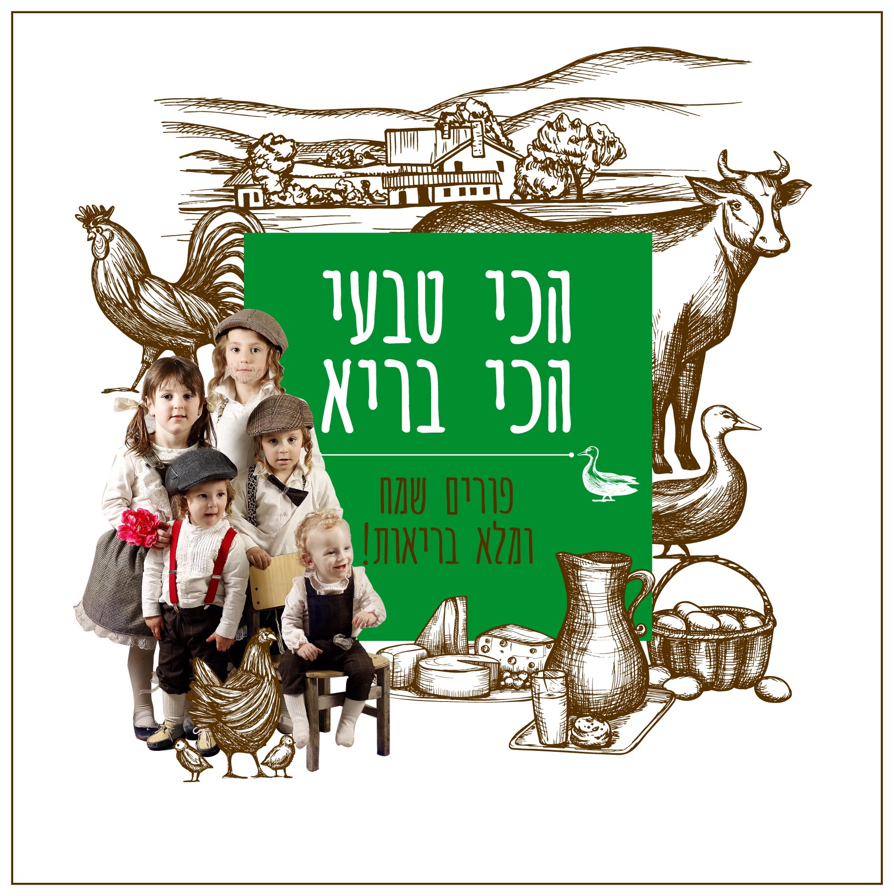 משלוח מנות.JPG